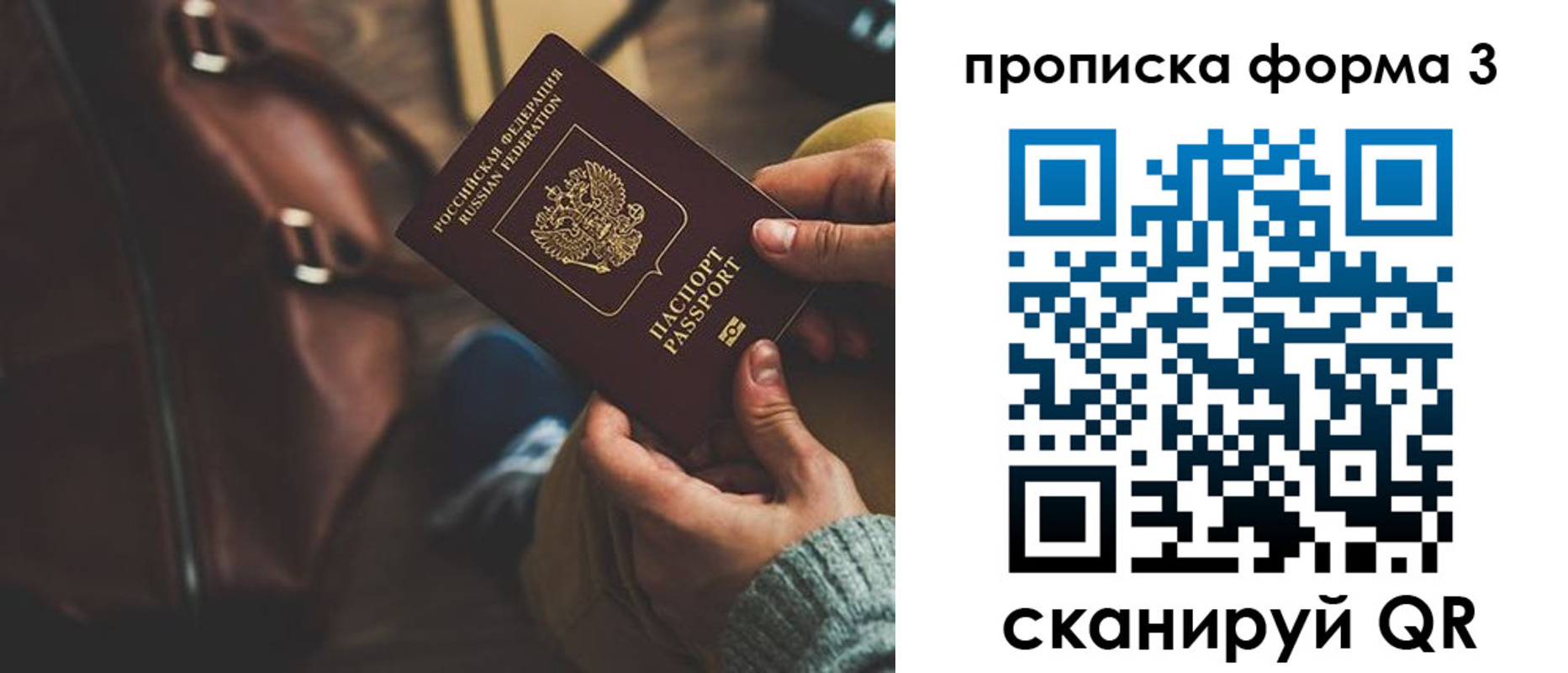 прописка 2025 в Исилькуле