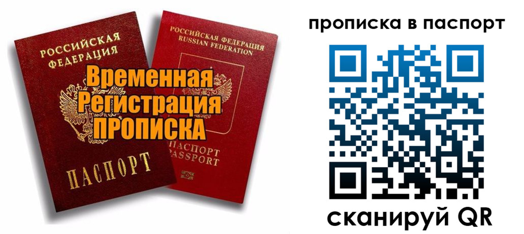 прописка иностранных граждан в Исилькуле